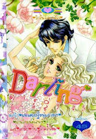 ขายการ์ตูนออนไลน์ Darling เล่ม 45