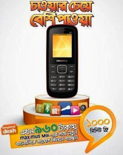 banglalink maximus m9i handset 960Taka