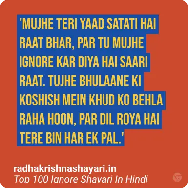 Top Ignore Shayari In Hindi