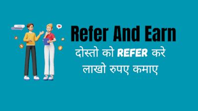 Refer And Earn | Dosto Ko Refer Karke Paise Kamaye