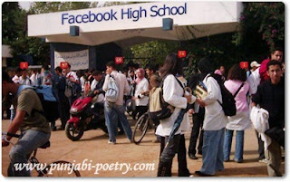 Facebook High School, Rampura Phul