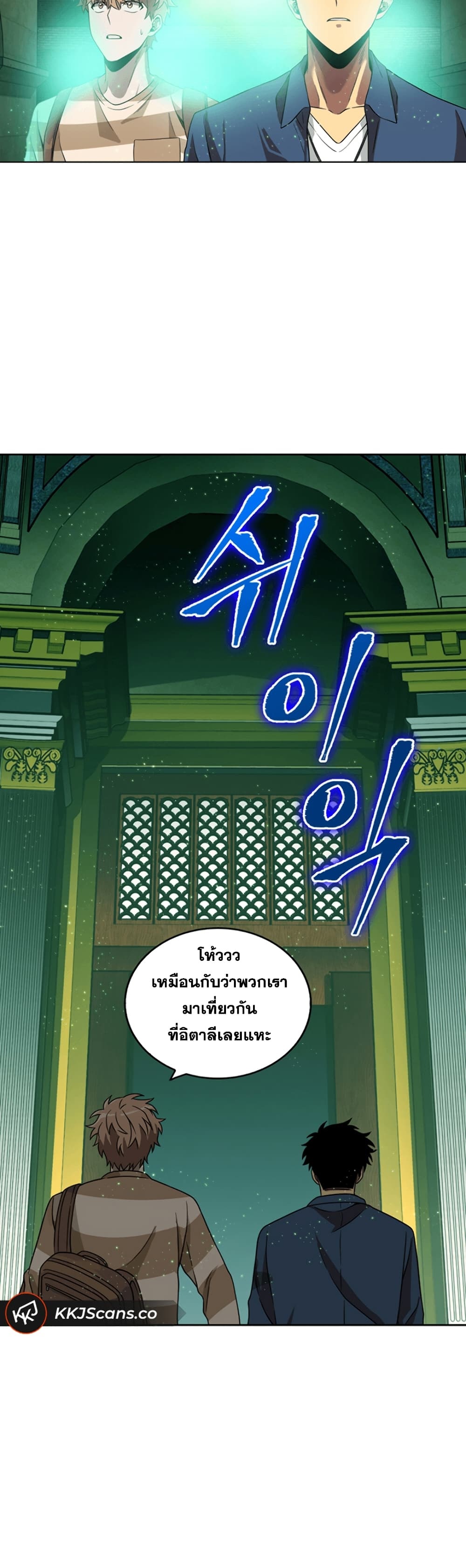 Tomb Raider King ราชันย์จอมโจรปล้นสุสาน ตอนที่ 63