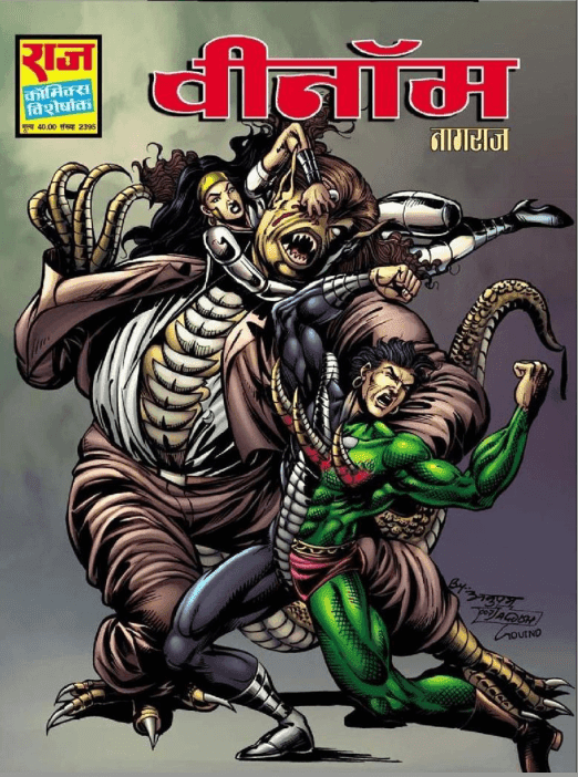 वीनांम : नागराज कॉमिक्स पीडीऍफ़ पुस्तक | Venom : Nagraj Comic Book PDF In Hindi Free Download 