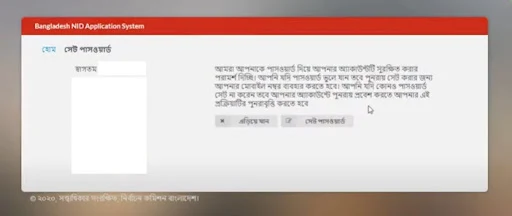 কিভাবে অনলাইন থেকে স্মার্ট কার্ড ডাউনলোড করবেন দেখুন