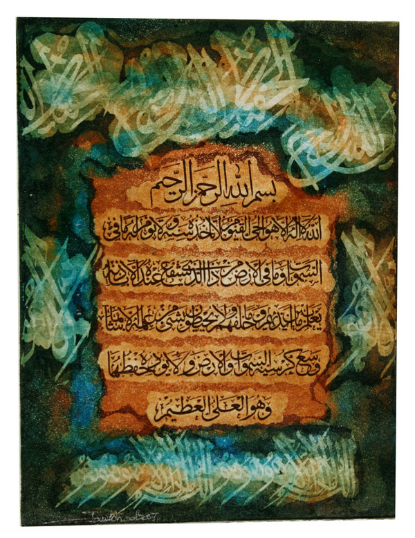 Al quran wallpaper with Quranic verses