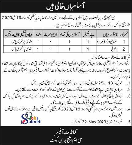 Latest Government Combined Military Hospital CMH Jobs 2023