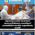 ആരോഗ്യരംഗത്തെ അവഗണന അവസാനിപ്പിക്കണം: കോൺഗ്രസ് പനത്തടിയിൽ ജനകീയ ഒപ്പുശേഖരണം നടത്തി