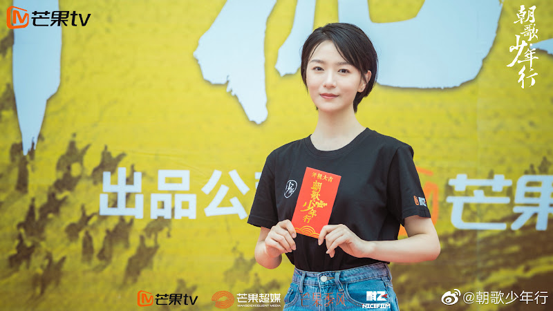 The Zhaoge Youth China Web Drama