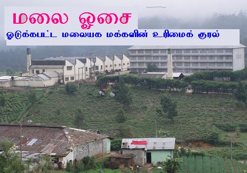 மலைஓசை