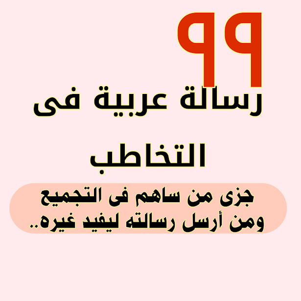 مدونة الخدمات البحثية | للتحميل المباشر ٩٩ رسالة ماجستير ودكتوراه عربية فى التخاطب