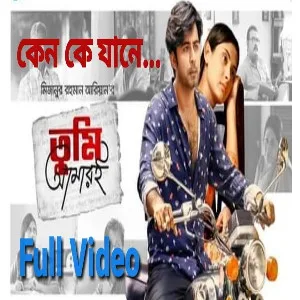 Jabar Somoy Hoyto | Keno Ke Jane | তুমি আমারই | Afran Nisho | Mehazabien | Bangla New Natok Song lyrics