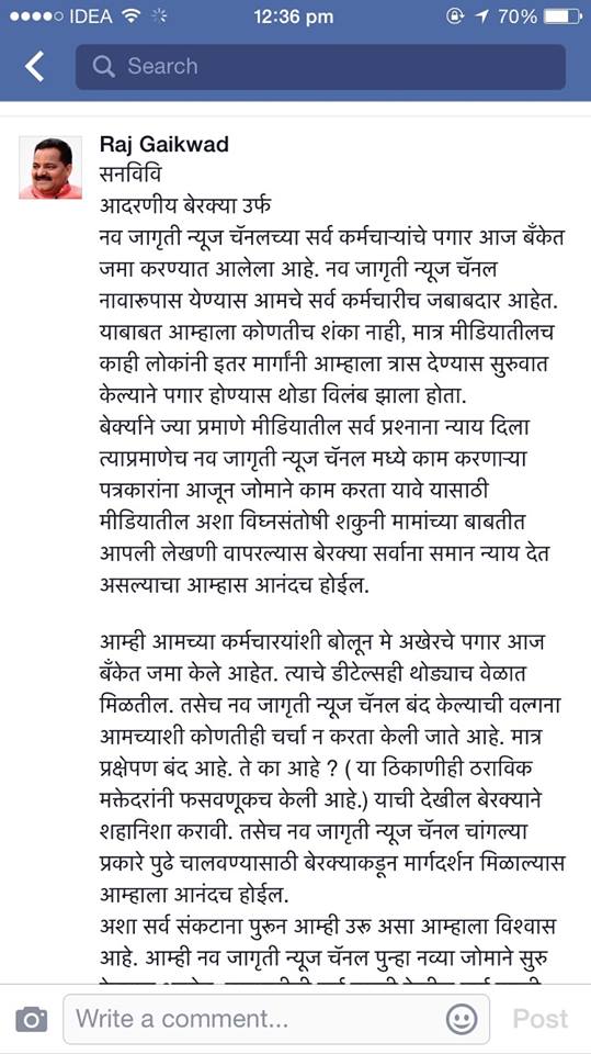 गायकवाडांचा खोटारडेपणा उघड