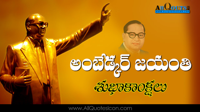telugu-quotes-ambedkar-quotes-pictures-wallpapers-photos