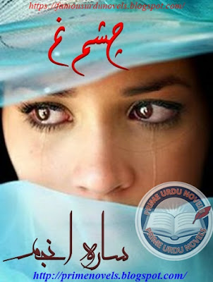 Chashm e num novel pdf by Sara Anjum Episode 1