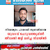 നീലേശ്വരം പാലായി സ്വദേശിയായ യുവാവ് ചെറുവത്തൂരിൽ തീവണ്ടി തട്ടി മരിച്ച നിലയിൽ