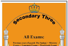 جميع امتحانات السنوات السابقة والسودان ووزارة التربية والتعليم لغة انجليزية الصف الثالث الثانوي 