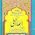  Asma-ul-Husna (Allah's Names) With urdu meanings pdf  Book 