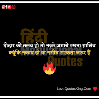 Struggle Motivational Quotes In Hindi