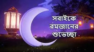 Mahe Ramadan Greetings Pictures - Mahe Ramadan Greetings Banner Pictures 2023 - ramadan picture - NeotericIT.com - Image no 9