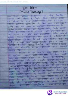 Micro Teaching pdf file