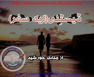 Destiny (Ik safar ) novel pdf by Manahil Khursheed Complete