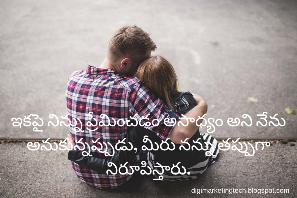 Love Quotes In Telugu Best Unconditional Love Quotes Complete