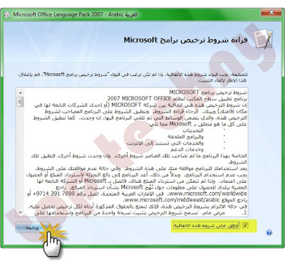 اوفيس Microsoft Office 2007 | كامل بالسريال تحميل مباشر وتورنت