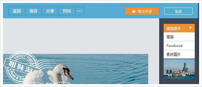 Fotojet上傳照片
