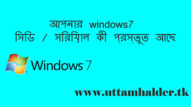 Have your Windows 7 CD/Serial key ready in bengla