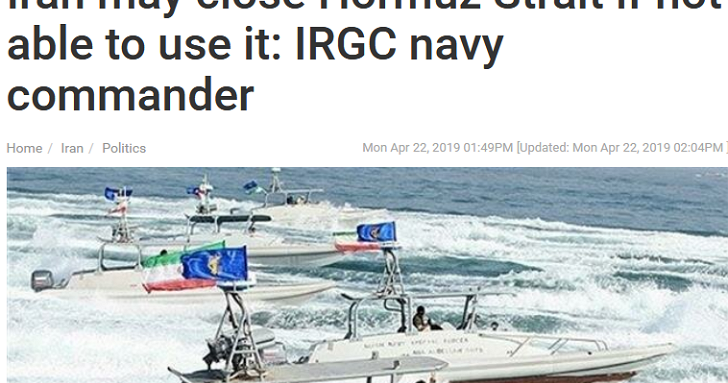 이란 호르무즈 해협 봉쇄 천명 국제 유가 전망 irgc