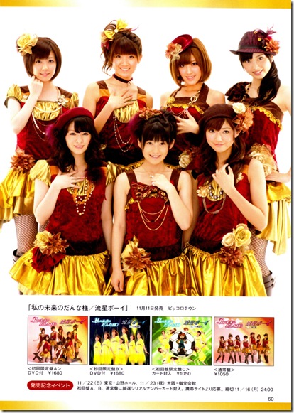 Berryz_Koubou_Kumai_Yurina_Magazine_Natsuyaki_Miyabi_Shimizu_Saki_Sudou_Maasa_Sugaya_Risako_Tokunaga_Chinami_Tsugunaga_Momoko_2613