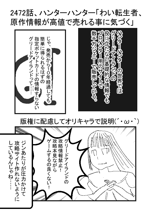 わい転生者 原作情報が高値で売れる事に気づく 個人的なネット小説リンク所 ハンターハンター わい転生者 原作情報が高値で売れる事に気づく 個人的なネット小説リンク所 ハンターハンター