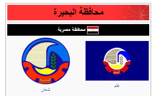 البحيره: ظهرت نتيجة الشهادة الاعداديه للصف الثالث الاعدادى 2015 الترم الاول