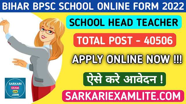 Bihar BPSC Primary School Head Teacher Online Form 2022
