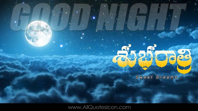 Top Good Night Images Best Wishes Good Night Greetings Telugu Quotes Online Messages Free Download