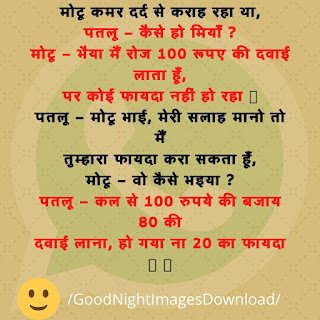 4+ Whatsapp Jokes Status Images Download for 2020