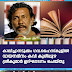 കാലിച്ചാനടുക്കം ഗവ.ഹൈസ്കൂളിൽ വായനദിനം കവി കുരീപ്പുഴ ശ്രീകുമാർ ഉദ്ഘാടനം ചെയ്തു