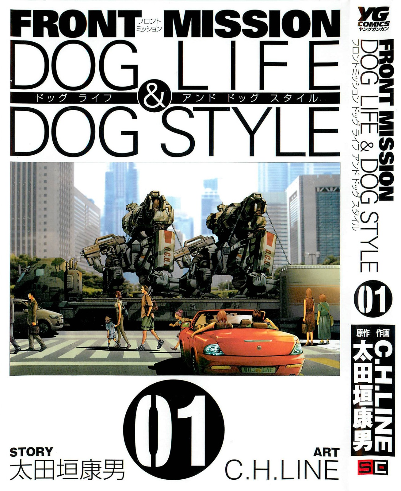 Jbk48 Japanese Raw Manga 一般コミック 太田垣康男 C H Line Front Mission Dog Life Dog Style 7巻まで