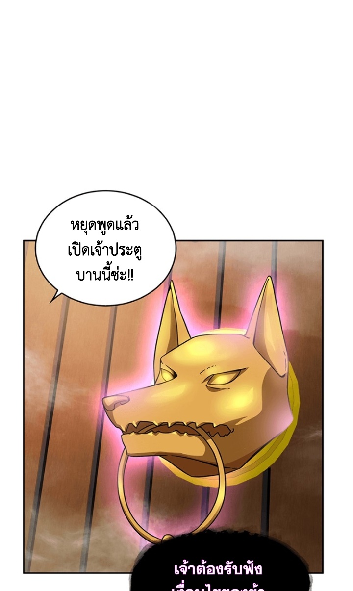 Tomb Raider King ราชันย์จอมโจรปล้นสุสาน ตอนที่ 79