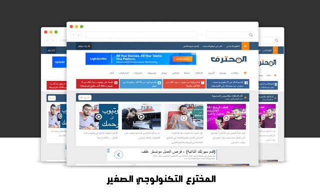 تحميل قالب المحترف أخر تحديث 2018 نسخة أصلية