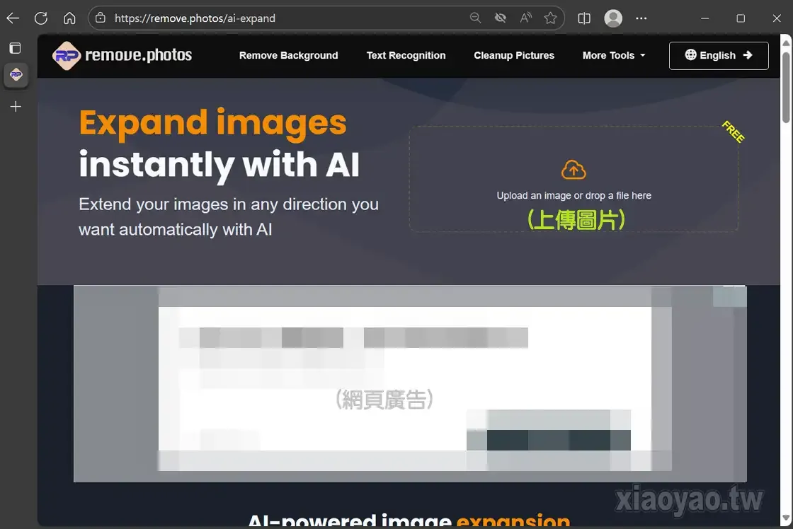 AI Image Expander 免費利用 AI 技術調整圖片比例,自動生成延伸區域影像