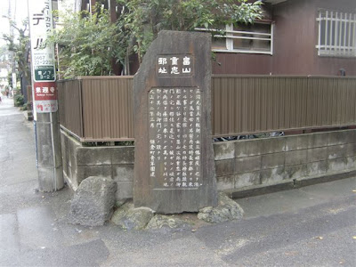 畠山重忠邸跡