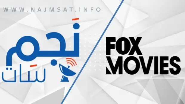 تردد قناة فوكس موفيز Fox Movies الجديد على النايل سات للمشاهده بجوده عاليه