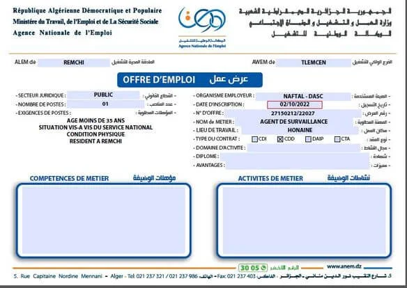 شركة نفطال NAFTAL