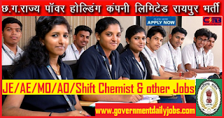 CSPHCL Recruitment 2018 - 2019 Apply Online 125 JE, AE, MO Jobs