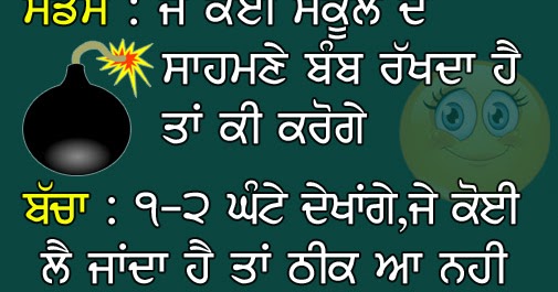 Desi Students Vs. Teacher Punjabi Funny Joke Picture HindiTroll jpg (505x265)