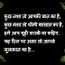 Image shayari for Facebook 2016