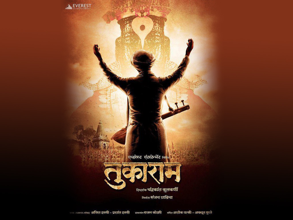 Tukaram, Marathi Film Review, Johnson Thomas,Rating: * * * | Film ...
