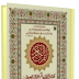 Kanzul Iman book pdf | Urdu hindi