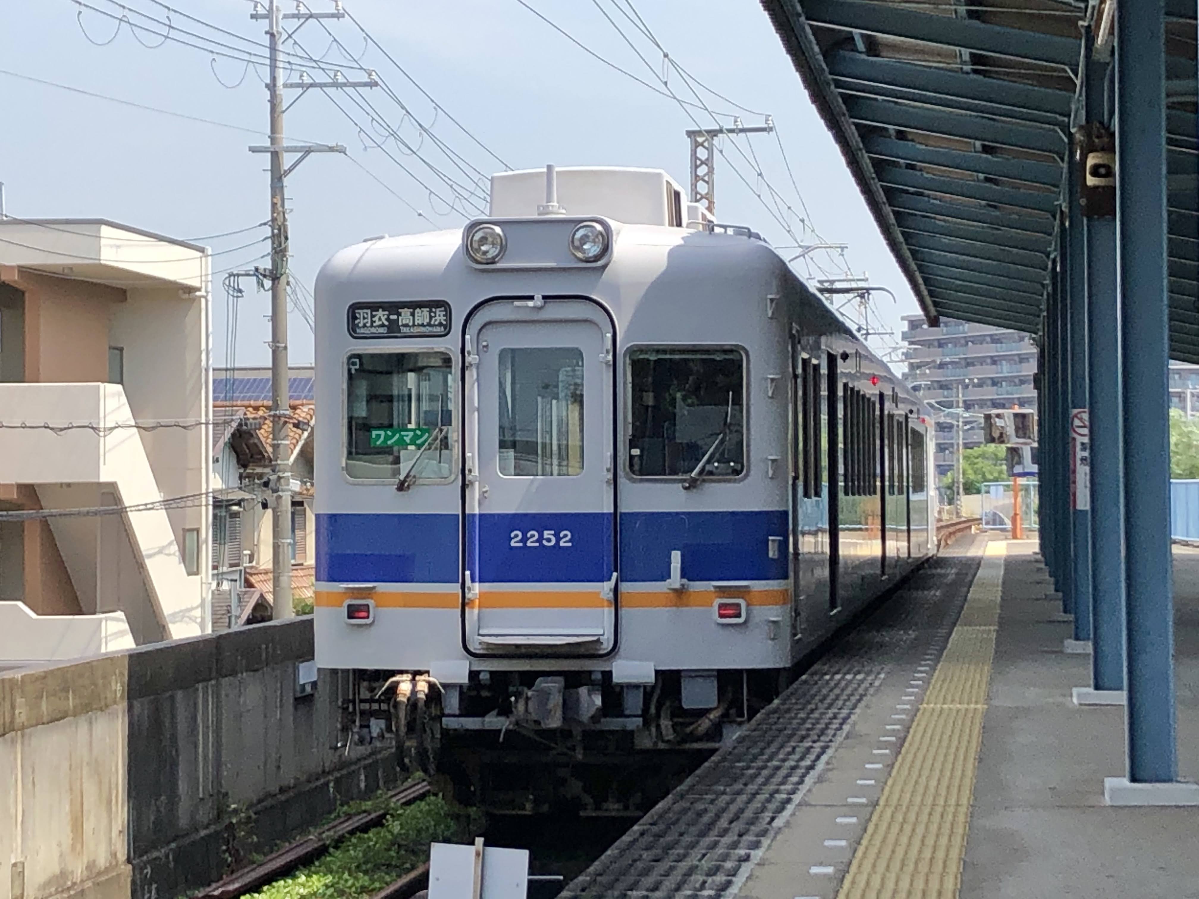 南海2200系